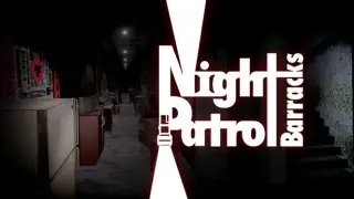Night Patrol：Barracks