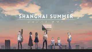 Shanghai Summer