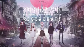 KAMITSUBAKI CITY REGENERATE