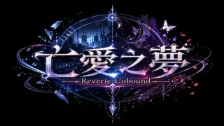Reverie Unbound