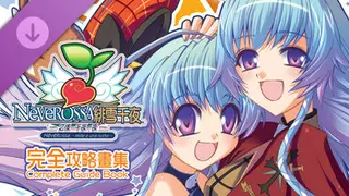 NeveRossa Complete GUIDE Book Remastered