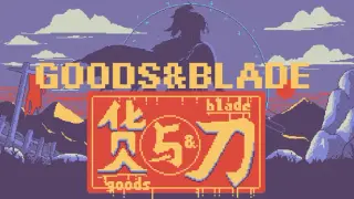 GOODS&BLADE