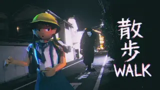 散歩 WALK