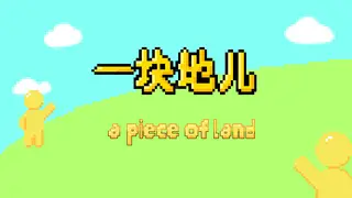 a piece of land