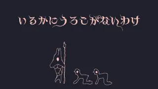 いるかにうろこがないわけ