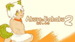 Akuro & Bahaku 2 : The Ultimate Treasure