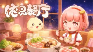 依灵餐厅