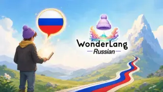 WonderLang Russian