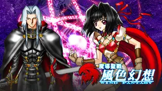 风色幻想6:冒险奏鸣