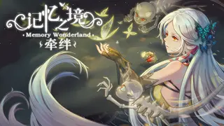 MemoryWonderland:Bond