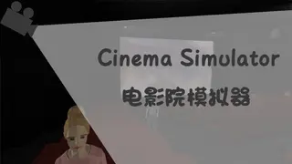 Cinema Simulator