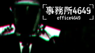 Office4649