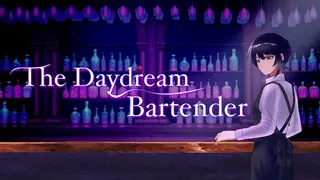 夢酔のバーテンダー