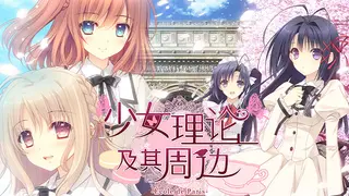 Otome Riron to Sono Shuuhen -École de Paris