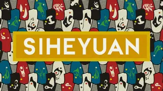 Siheyuan