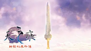 Xuan-Yuan Sword: the Scar of the Sky