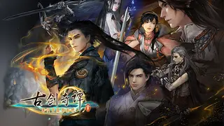 古剑奇谭三(Gujian3)