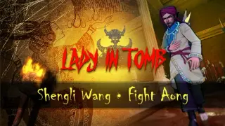 蛊婆 - Fight Along孤军奋战