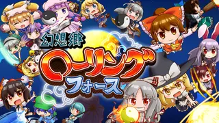 Gensokyo Rolling Force / 幻想郷ローリングフォース