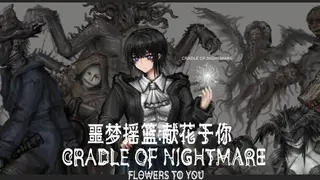 Cradle of Nightmare : Flowers to you