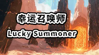 Lucky Summoner