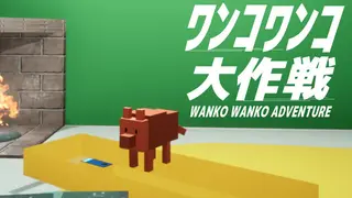 WANKO WANKO ADVENTURE