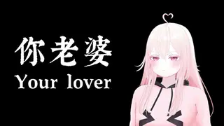 your lover