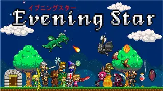 Evening Star