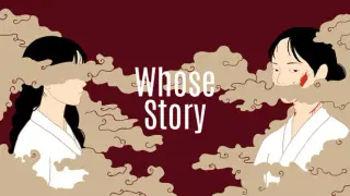 Whose Story (아무개전)