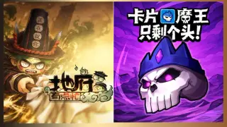 Reap and Rush X Demon Lord: Just a Block