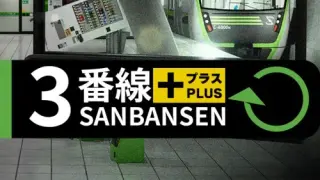 SANBANSEN PLUS - Switch