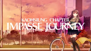 Impasse Journey ~ Kaohsiung Chapter ~