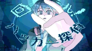 回ル！ハッカー探偵