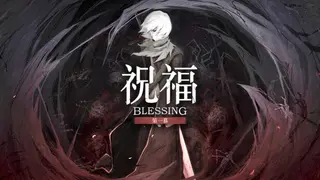 Blessing Part I