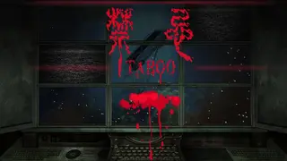 禁忌taboo