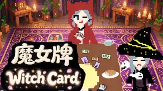 魔女牌Witch Card‌