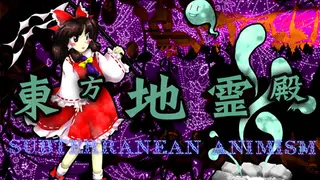 Touhou Chireiden ~ Subterranean Animism.