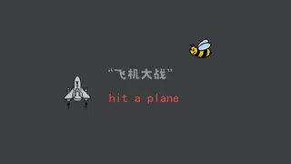 hit a plane