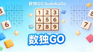 SudokuGo