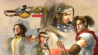 天下霸圖