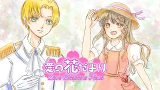 Love Blossoms News／愛の花だより - Switch