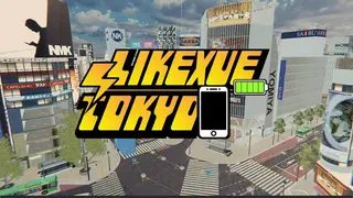 立课学东京 LIKEXUE TOKYO