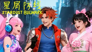 Stardust Bulwark