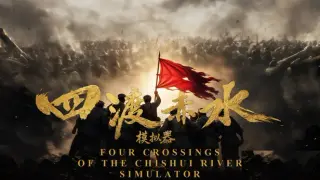 Four Crossings of the ChiShui River Simulator