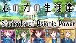 Students of Psionic Power