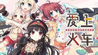 Maitetsu:Pure Station