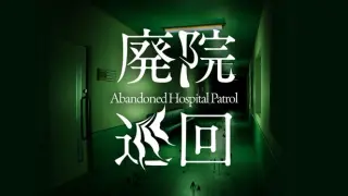 Abandoned Hospital Patrol