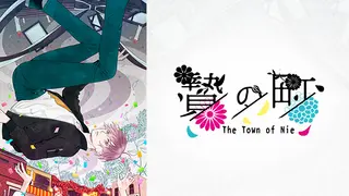 The Town of Nie