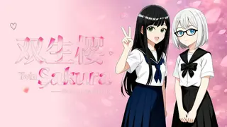 双生樱 (Twin Sakura: Blossoms Beyond Life)
