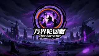 Reincarnator